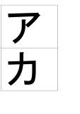 Bảng chữ cái - KATAKANA_01