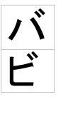 Bảng chữ cái - KATAKANA_03