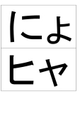 Bảng chữ cái - KATAKANA_04