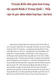 Truyện Kiều dân gian hoá trong tộc người Kinh ở Trung Quốc – Tiếp cận từ góc nhìn nhân loại học văn hoá 