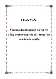 LUẬN VĂN: Văn hoá doanh nghiệp và vai trò Công đoàn trong việc xây dựng Văn hoá doanh nghiệp