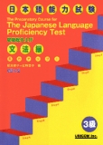 The Japanese language proficiency test