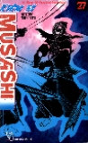 Kiếm Sĩ Musashi - Tập 27