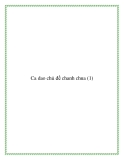  13 bài ca dao chủ đề chanh chua 