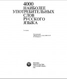 4000 Наиболее употребительных слов русского языка - Phần 2