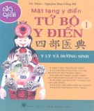 Tứ bộ y điển - Y điển mật tạng (Tập 1): Phần 1