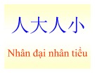 Bài giảng Hán cổ: Bài 3