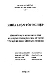 Khóa luận tốt nghiệp: Tìm hiểu dịch vụ Google map xây dựng ứng dụng chia sẻ vị trí với bạn bè trên nền tảng Android