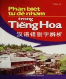  phân biệt từ dễ nhầm trong tiếng hoa: phần 2