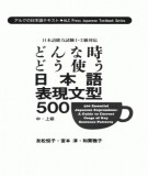  500 mẫu ngữ pháp tiêu biểu tiếng nhật bậc trung cấp và thượng cấp: phấn 1