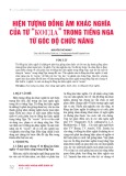 Hiện tượng đồng âm khác nghĩa của từ “когда” trong tiếng Nga từ góc độ chức năng