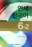 Giáo trình Yonsei Korean 6-2