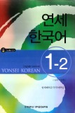 Giáo trình Yonsei Korean 1-2