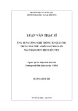 Luận văn Thạc sĩ Quản trị kinh doanh: Ứng dụng công nghệ thông tin quản trị trung tâm thẻ khối ngân hàng số - Ngân Hàng Bưu Điện Liên Việt