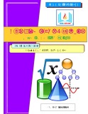 Bộ đề ôn tập cuối học kì 1 môn Toán lớp 10 năm học 2020-2021