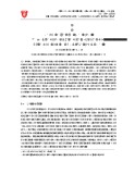 Nhận thức của sinh viên không chuyên ngữ thuộc đại học huế về chuẩn đầu ra năng lực tiếng anh