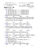 Đề thi giữa học kì 1 môn Toán lớp 12 năm 2020-2021 có đáp án - Trường THPT Nguyễn Duy Hiệu