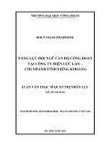 Luận văn Thạc sĩ Quản trị nhân lực: Năng lực đội ngũ cán bộ Công đoàn tại Công ty Điện lực Lào-Chi nhánh tỉnh Xiêng Khoảng