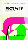 Ebook Business writing in Chinese